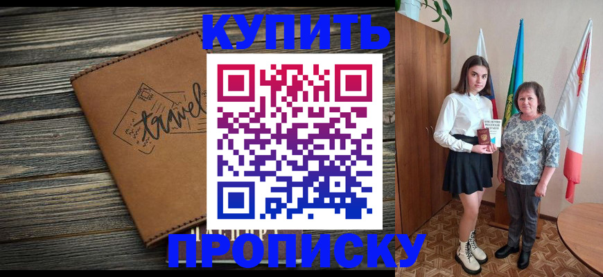 временная регистрация гарантия в Пласте